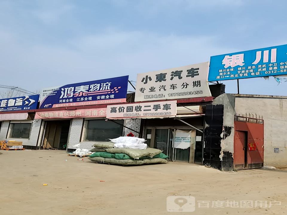 鸿泰物流