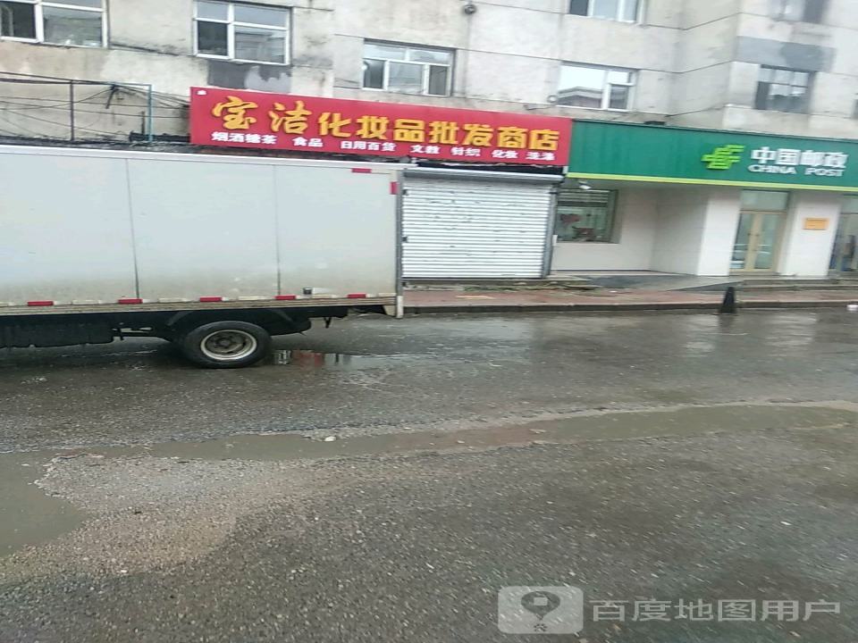 中国邮政(南一街邮电所)