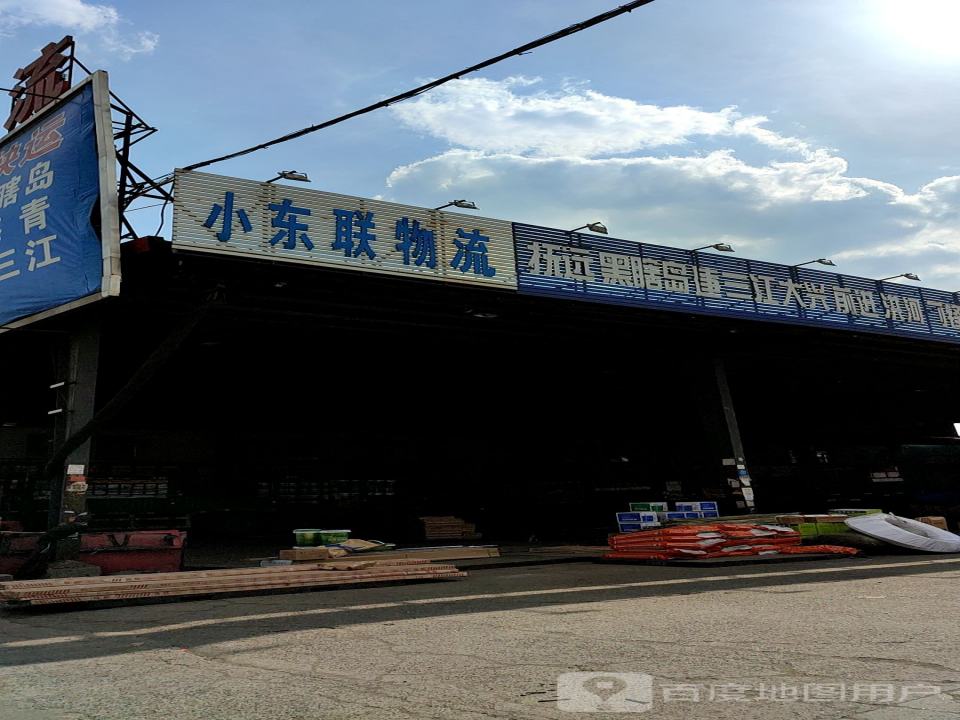 小东联物流