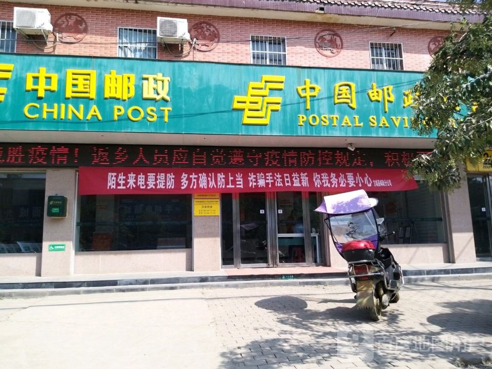 中国邮政(清河邮政支局)