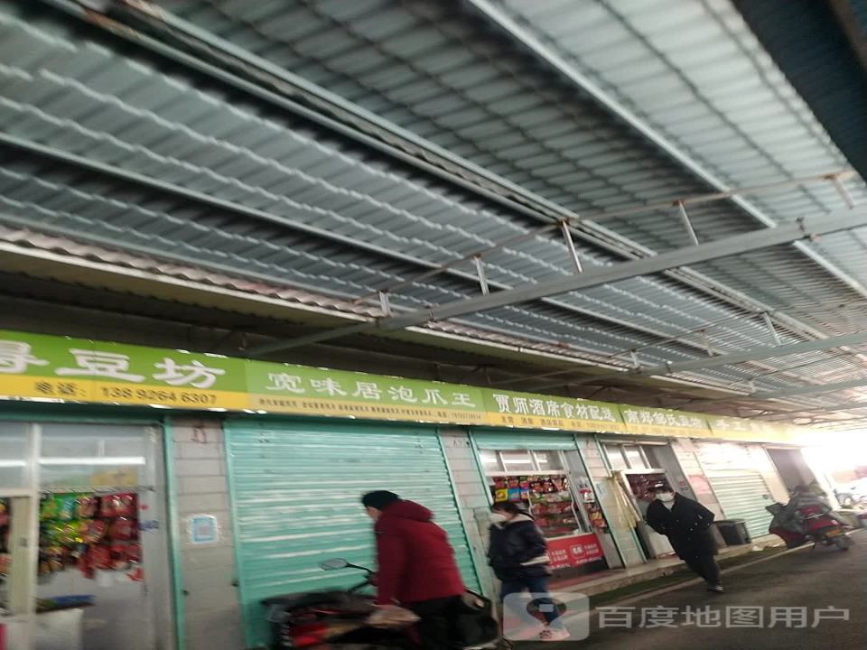 贾师酒席食材配送