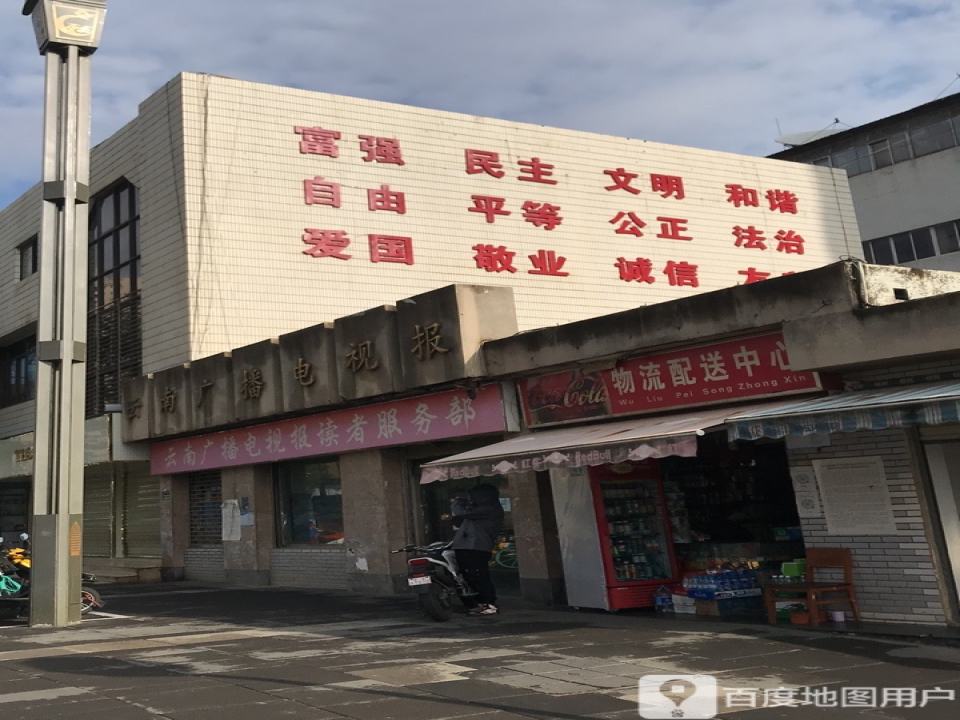 物流配送中心