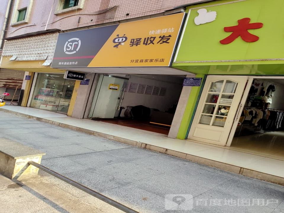 顺丰速运(府前路店)
