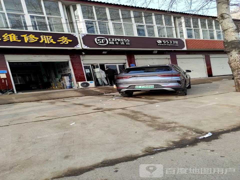 顺丰速运(任泽区新东方营业点)