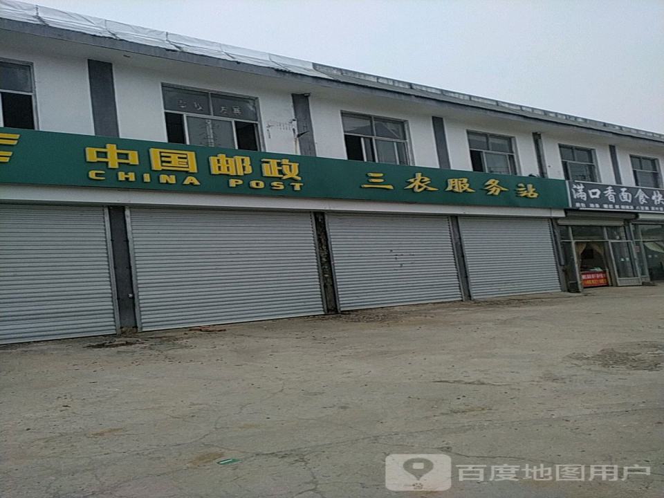 中国邮政(兴隆邮电支局)