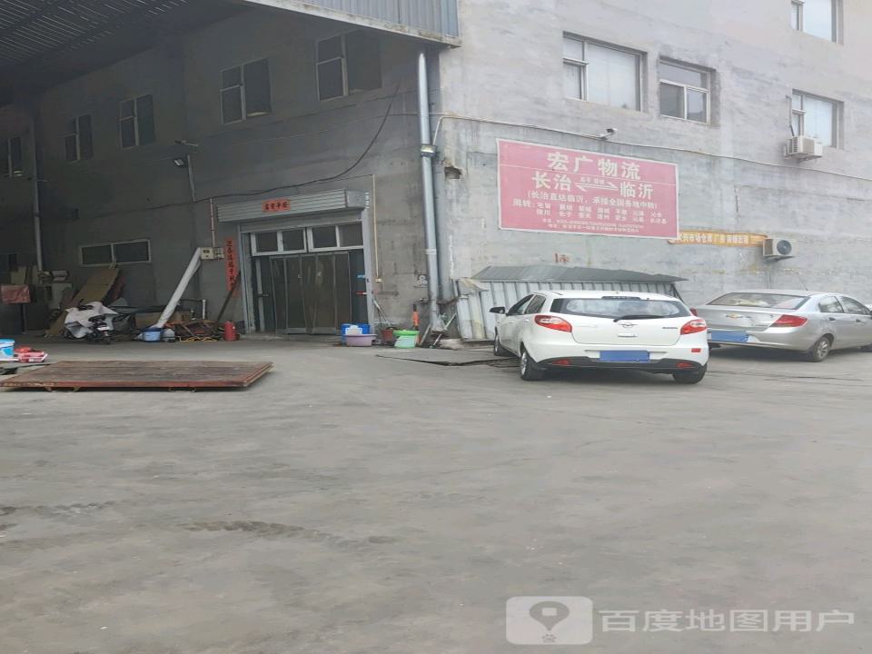 宏广物流