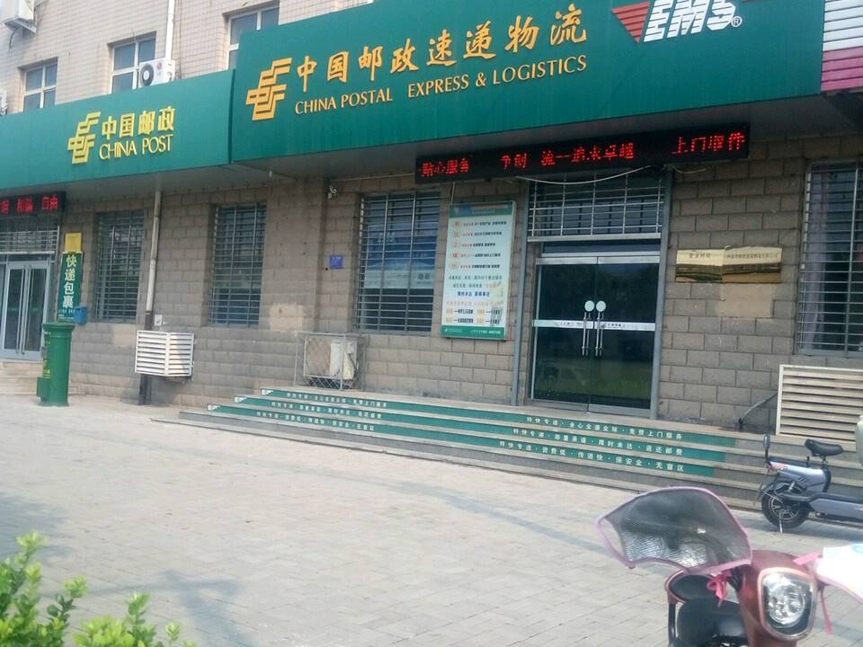 中国邮政速递物流(阜城县营业部)