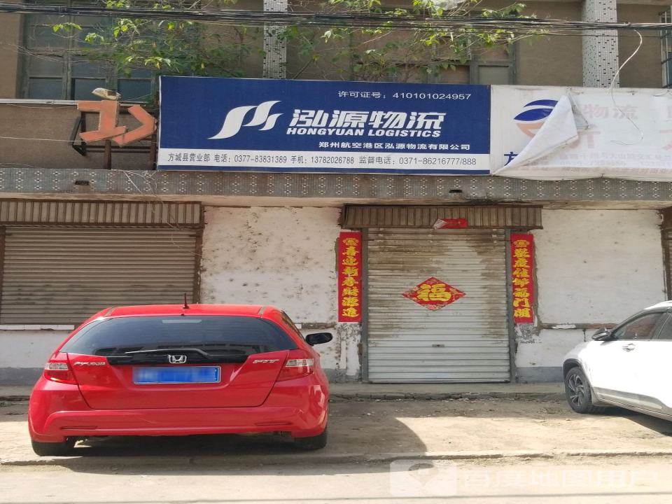 泓源物流