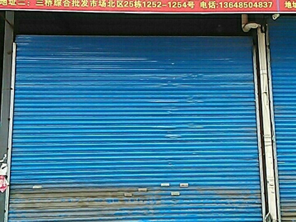 玉成物流