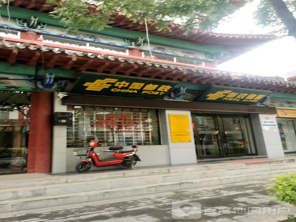 中国邮政(应元街)