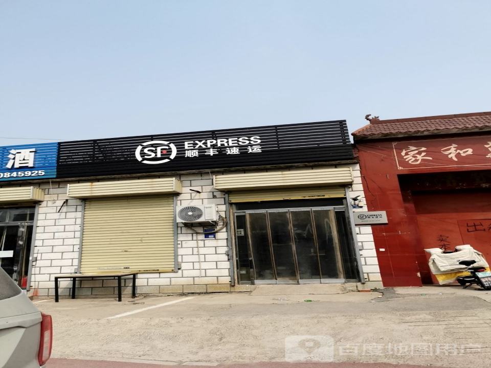 顺丰速运(安阳市文峰区华强新天地营业点)