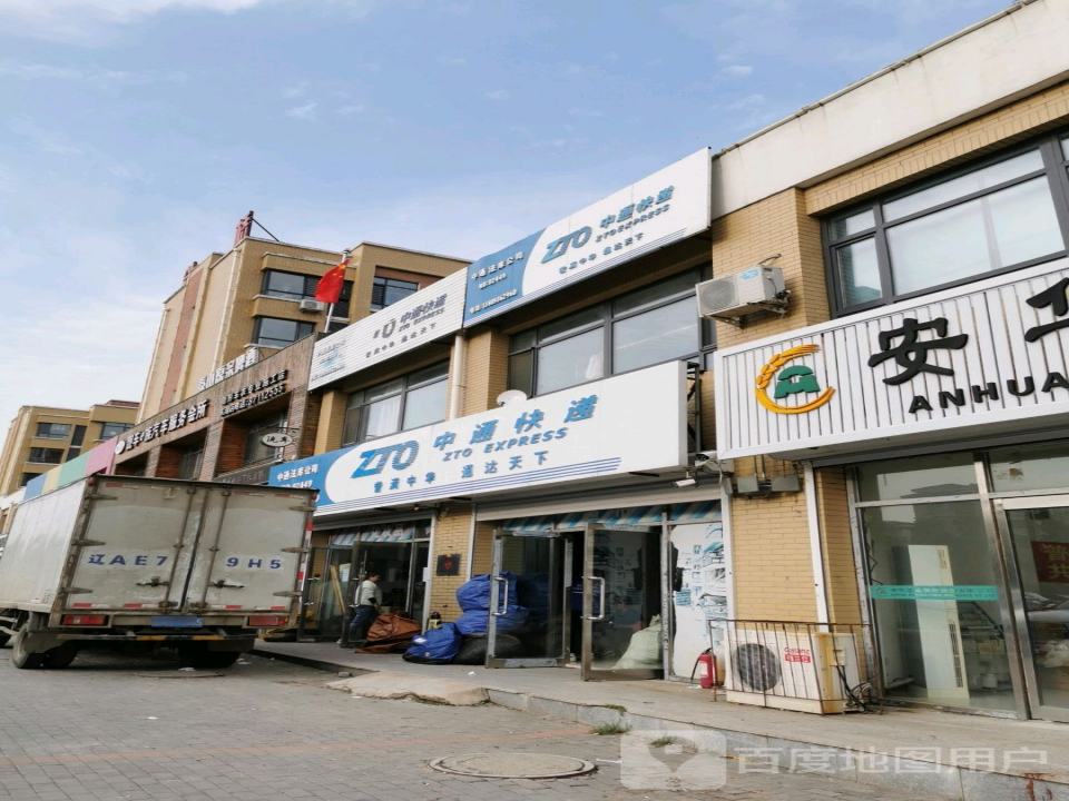 中通快递(京桥世家店)