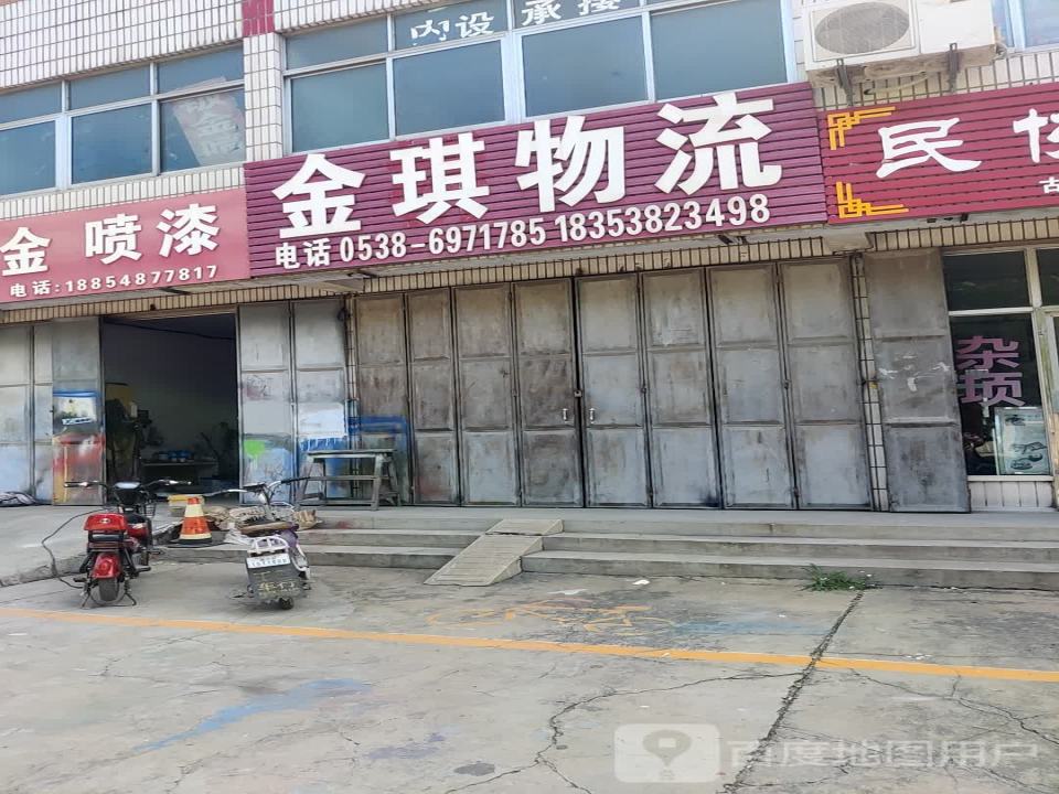 金琪物流