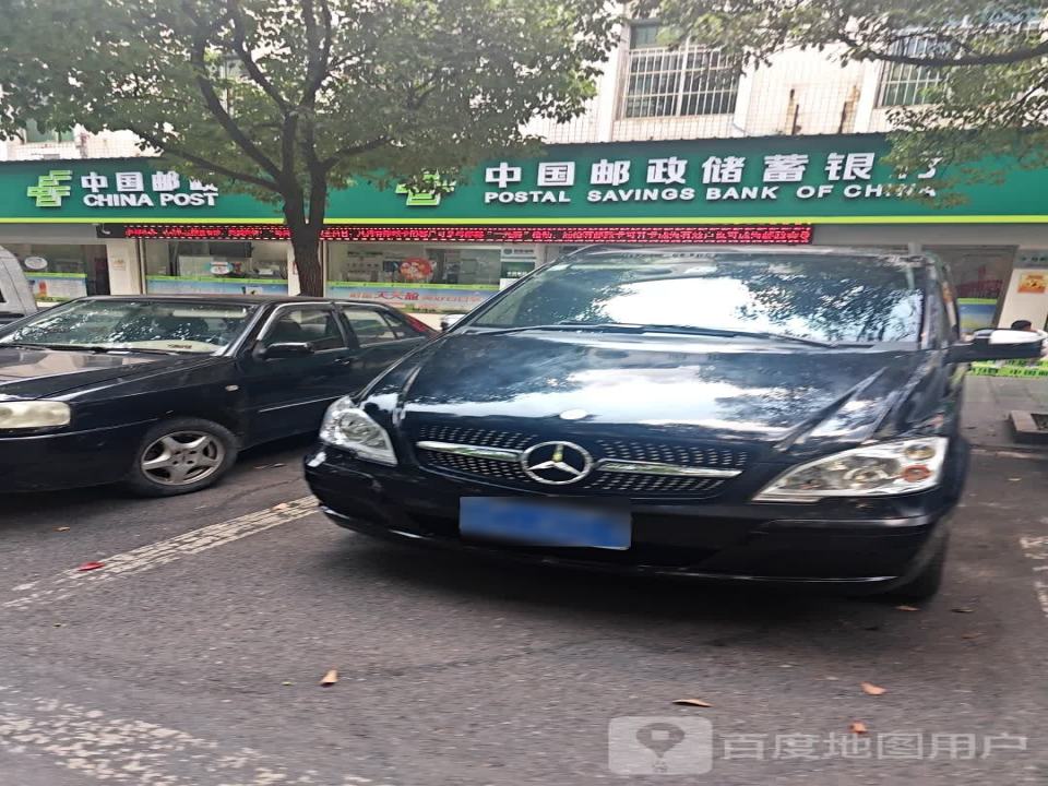 威信县邮政局(兴威路店)