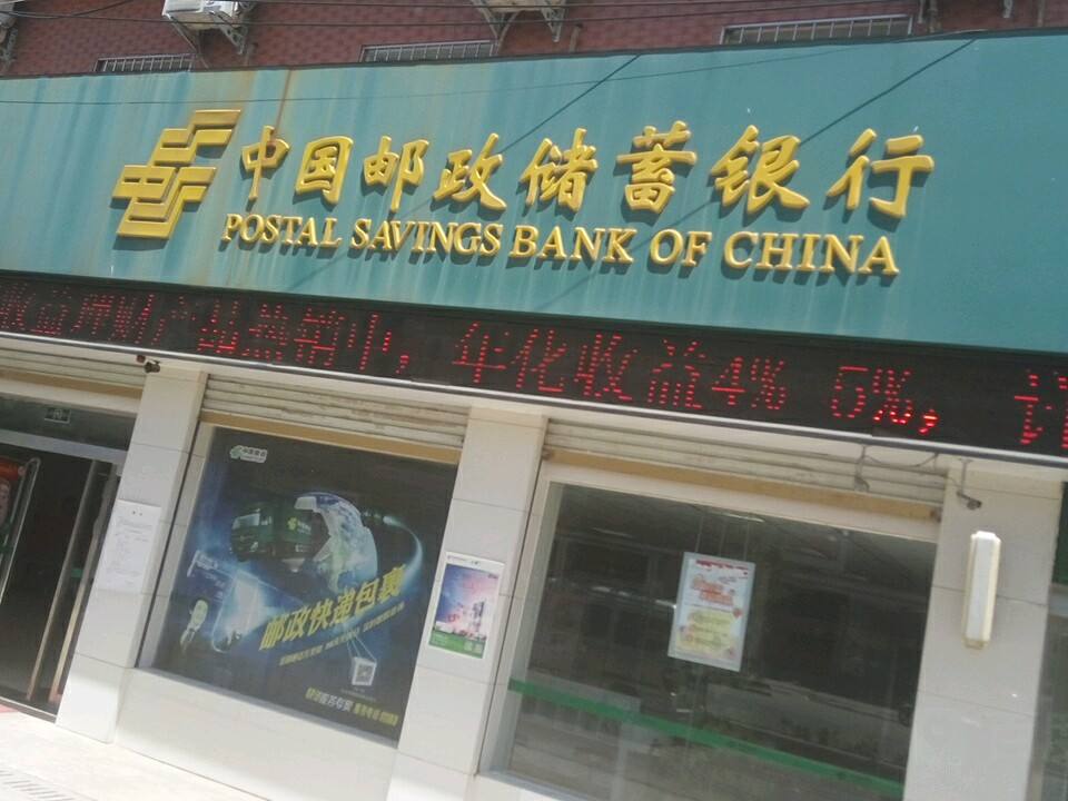 中国邮政(华裕大道)
