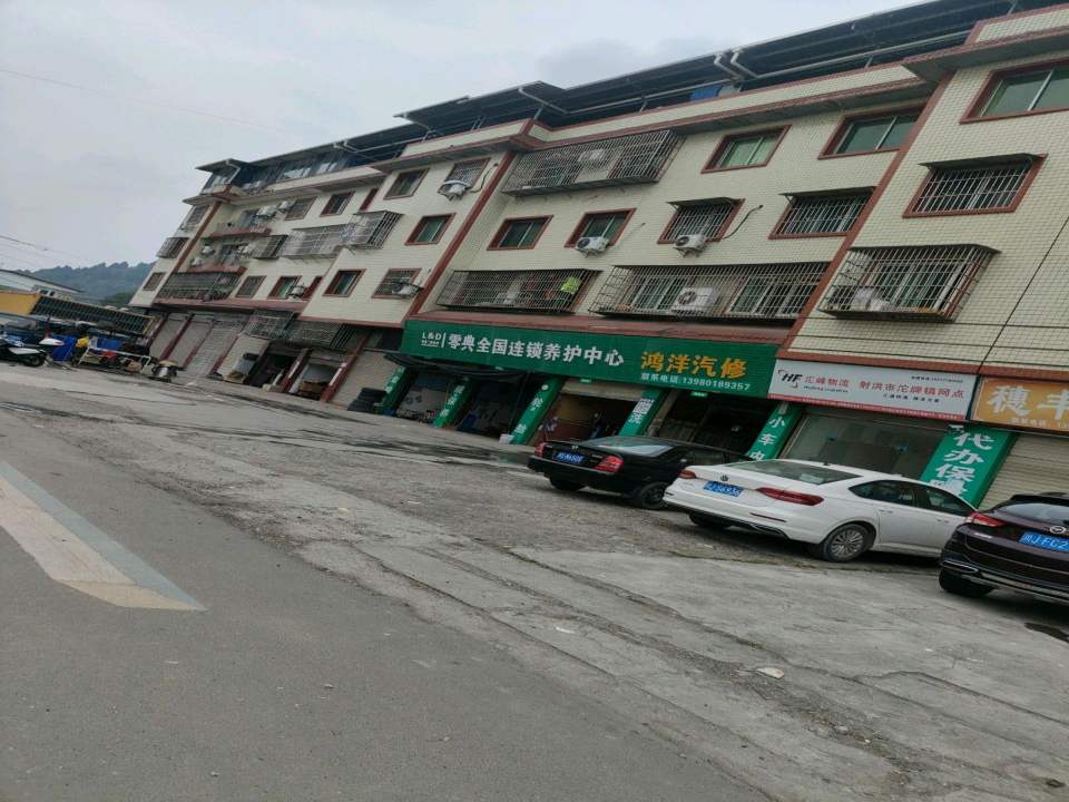 汇峰物流射洪市沱牌镇网点