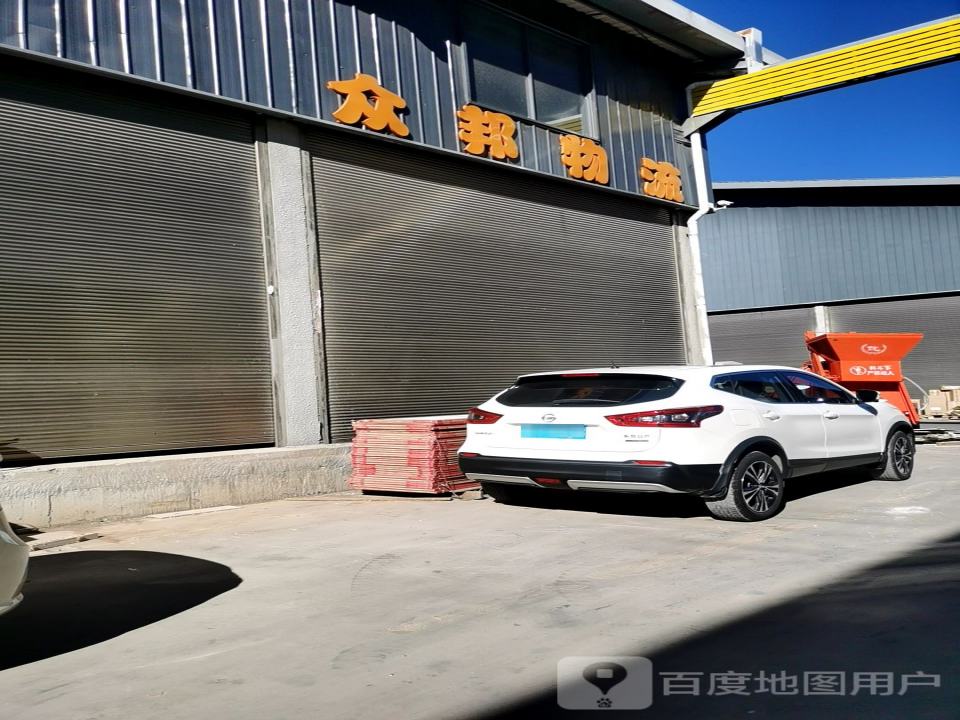 众邦物流(长水路店)