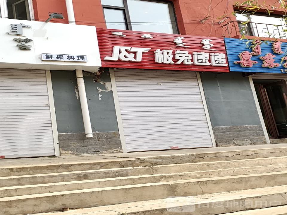 极兔速递