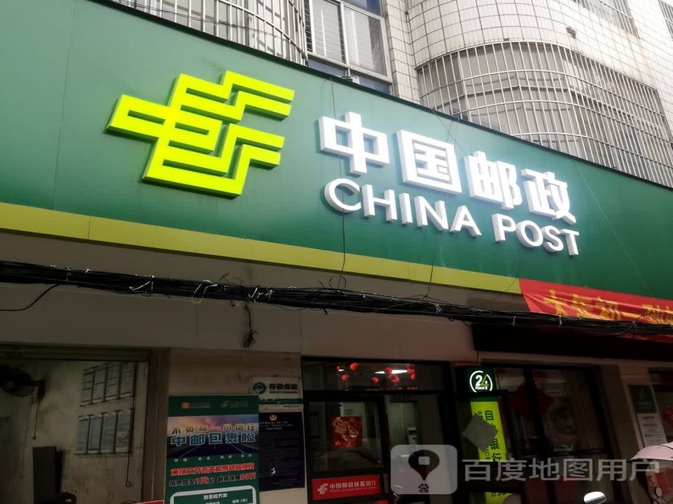 龙安邮政支局