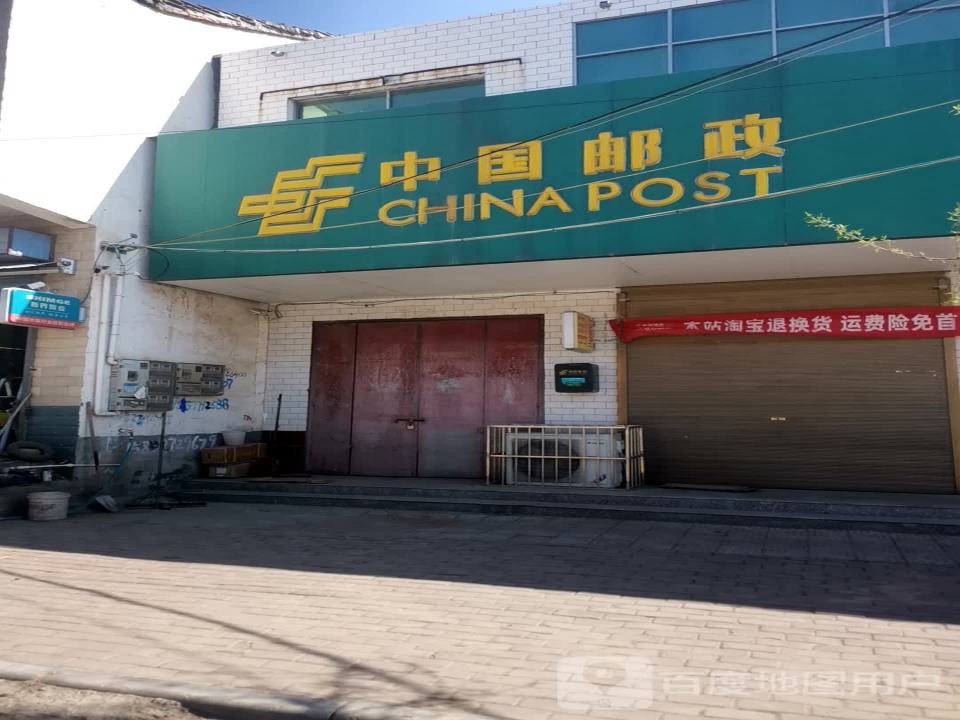 望田邮政支局(望陶路)