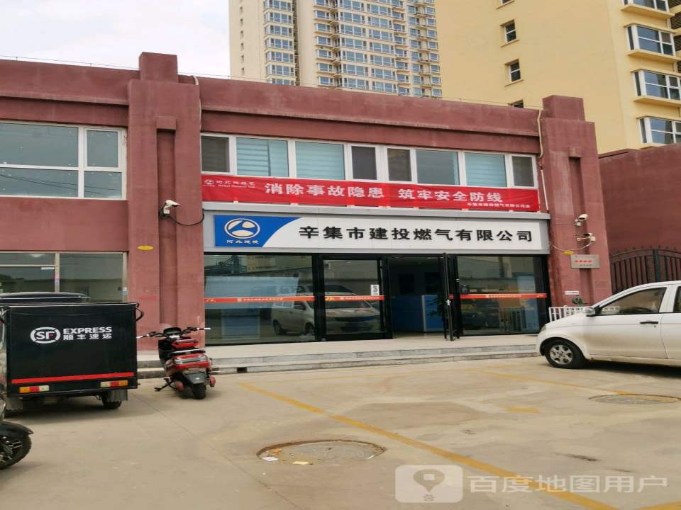 顺丰速运(幸福城营业点)