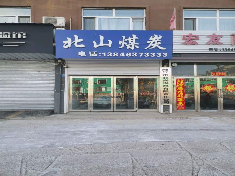 宏友配货站