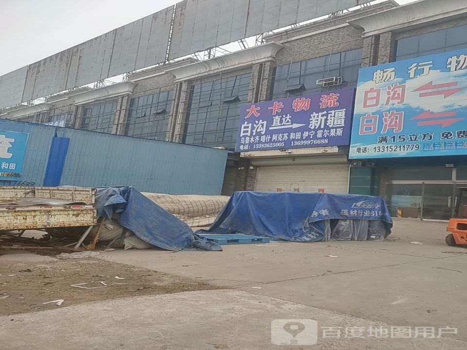 大卡物流