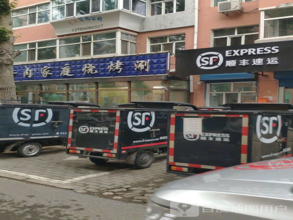 顺丰速运(西园小区营业点)