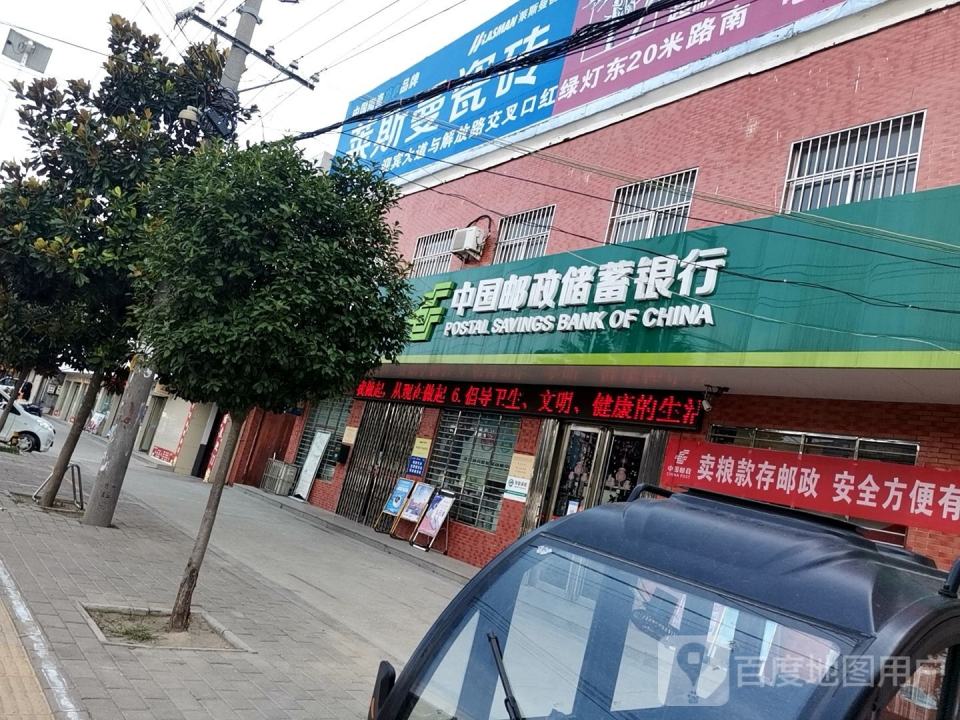 中国邮政(谭店乡邮政所)