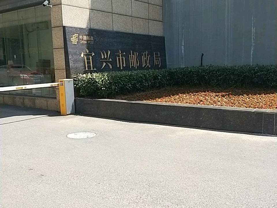 中国邮政(人民南路店)