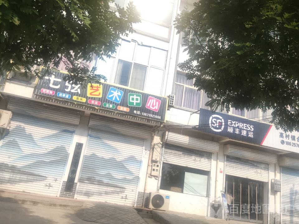 顺丰速运(高村镇合作点)