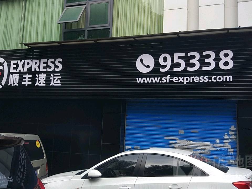 顺丰速运(浏正街店)