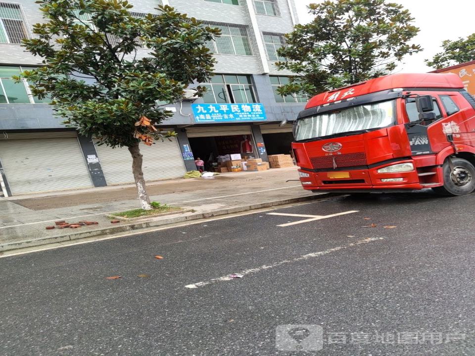 九九平民物流(吉水县港航管理所西)