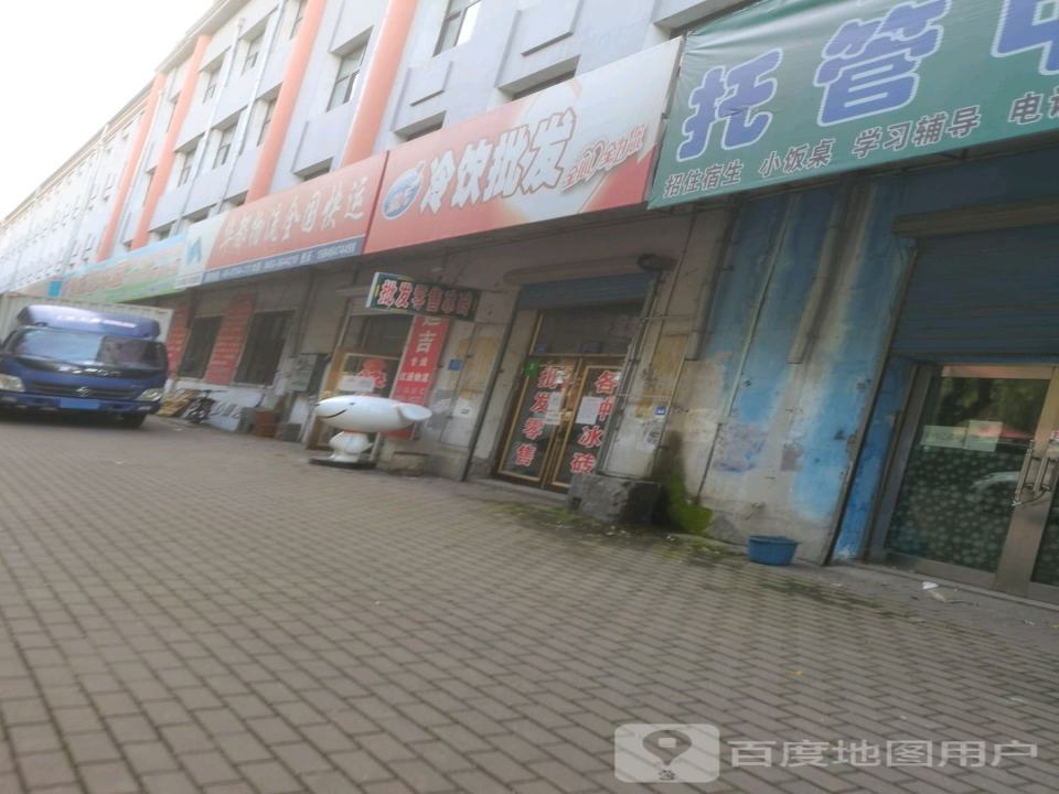 华都物流全国快运