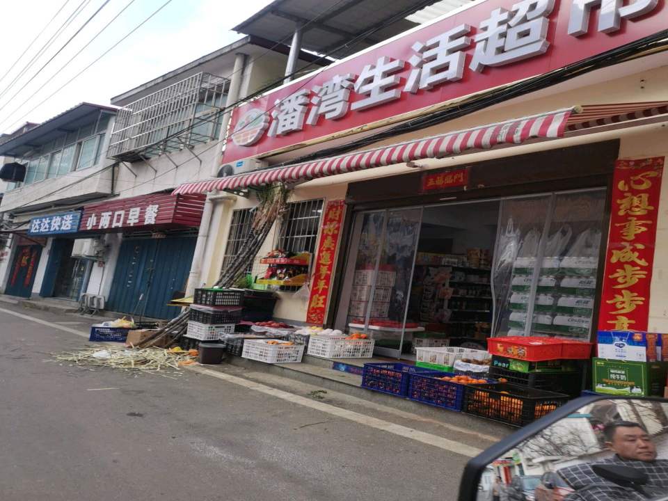 达达快送(网通胡同店)