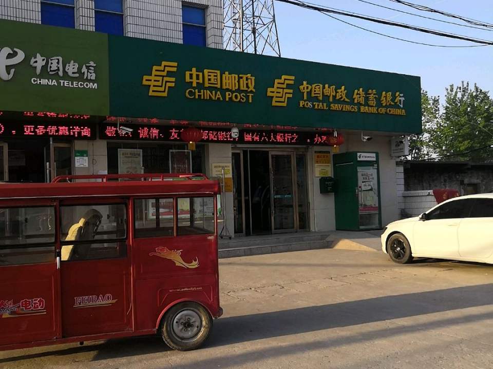 中国邮政(灰墩邮政支局)