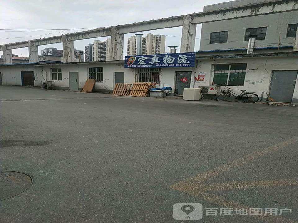 宏奥物流(小北四中路店)