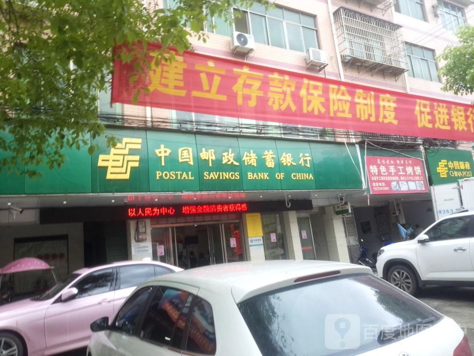 中国邮政(库宗邮政所)