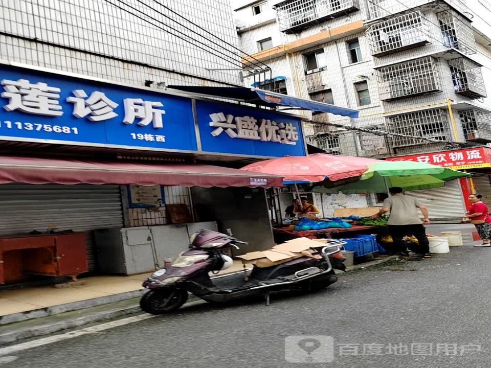 安欣物流