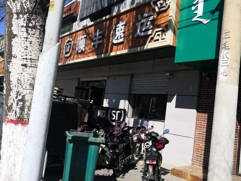 顺丰速运(呼伦贝尔南路店)