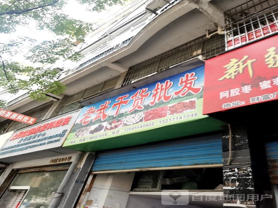 黄石配送中心