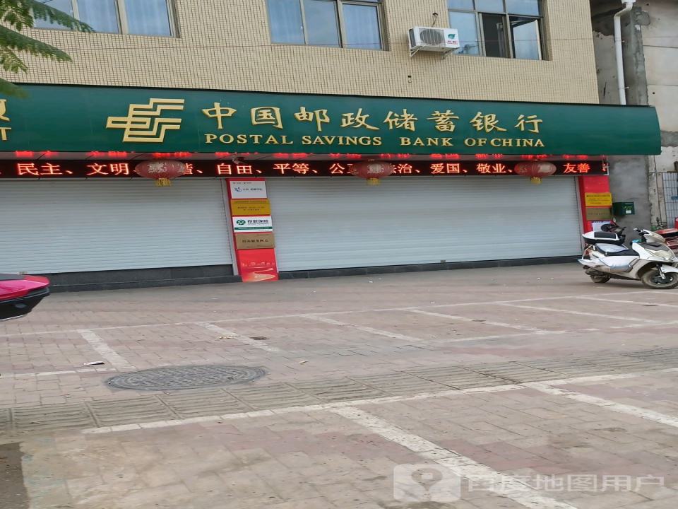 中国邮政(丙谷邮政支局)
