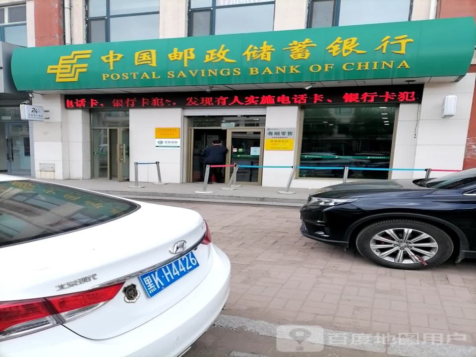 中国邮政(新建邮电所)