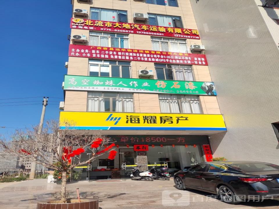 北流市大地汽车运输有限公司