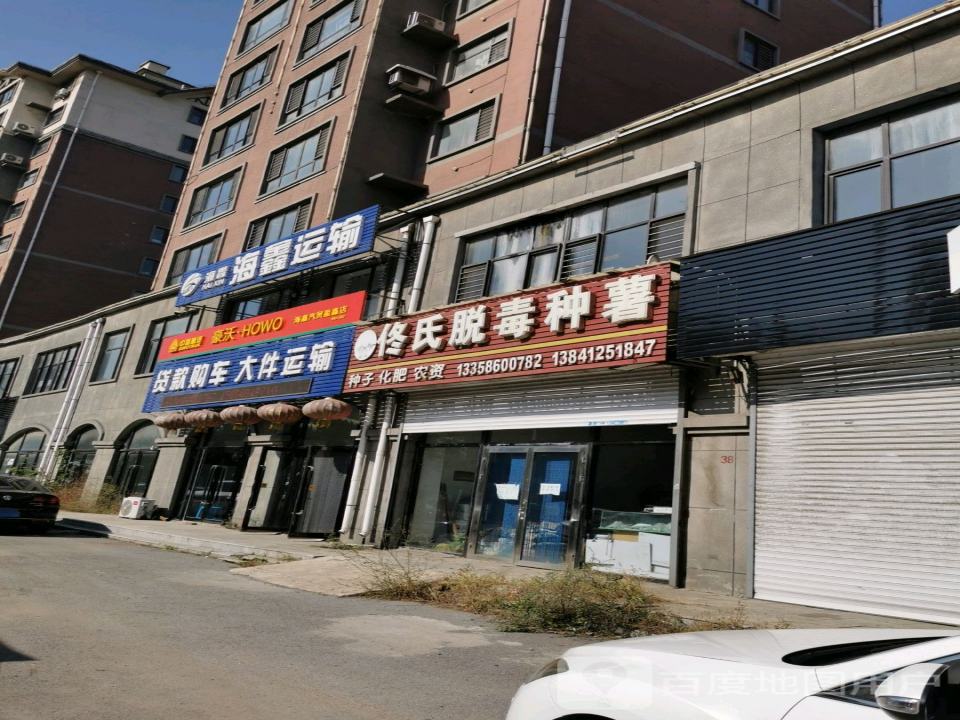 贷款购车大件运输
