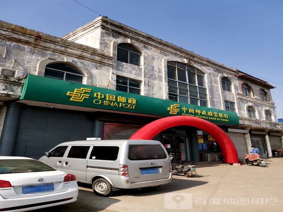 中国邮政(古路口邮政支局)