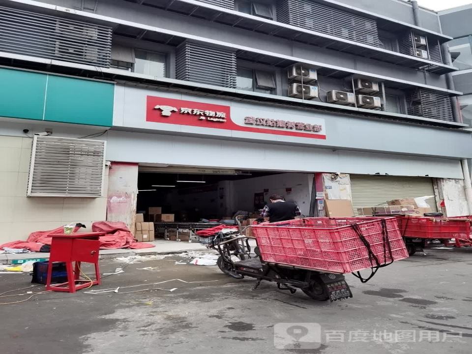 京东物流(武汉姑嫂树营业部)