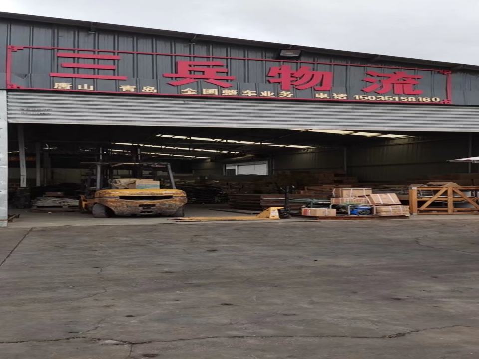 太原市三兵物流有限公司