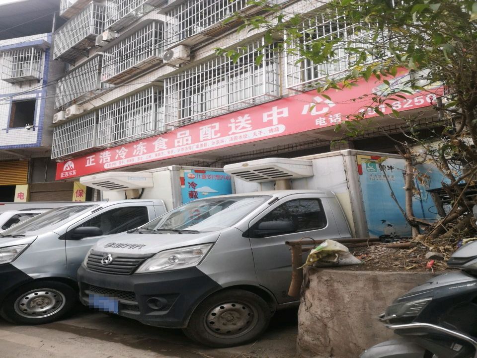 正浩冷冻食品配送中心