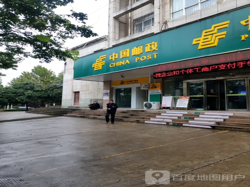 中国邮政(陕州大道邮政支局)